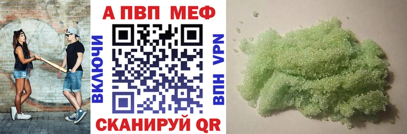 Купить закладки Ишим A PVP VHQ