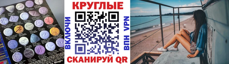 Ecstasy 99%  Купить закладки  Ишим 