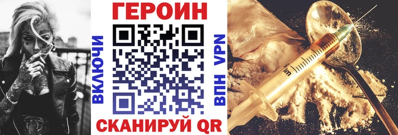 Купить где Ишим ГЕРОИН Heroin