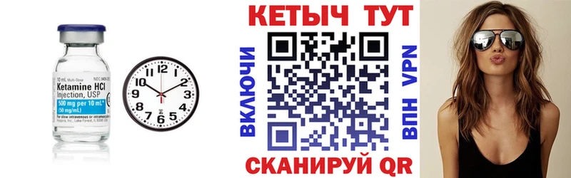 Купить где  Ишим  Кетамин VHQ 