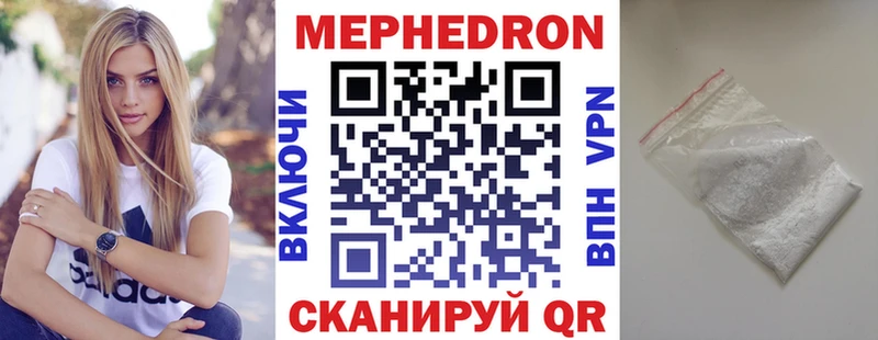 Купить  Ишим  МЕФ мяу мяу 