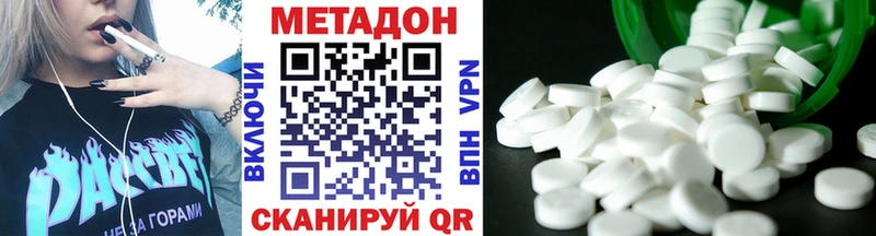 Купить  Ишим  МЕТАДОН белоснежный 